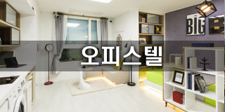오피스텔